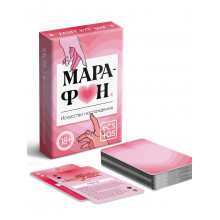 Игральные карты для пар «Марафон. Искусство наслаждения», 36 карт, 18+