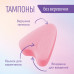 Тампоны женские гигиенические Freedom Normal, 10 шт
