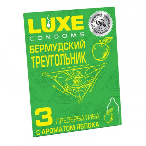Презервативы гладкие LUXE БЕРМУДСКИЙ ТРЕУГОЛЬНИК (ЯБЛОКО) 3 штуки